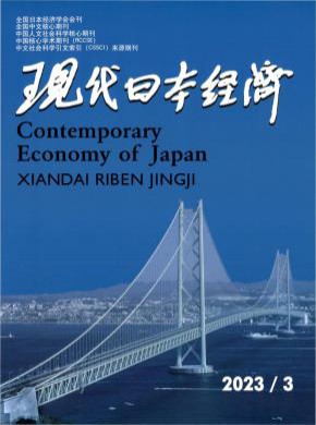 现代日本经济杂志